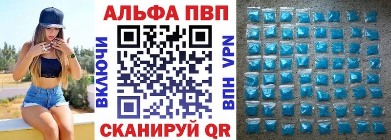 A-PVP Соль  Мегион 