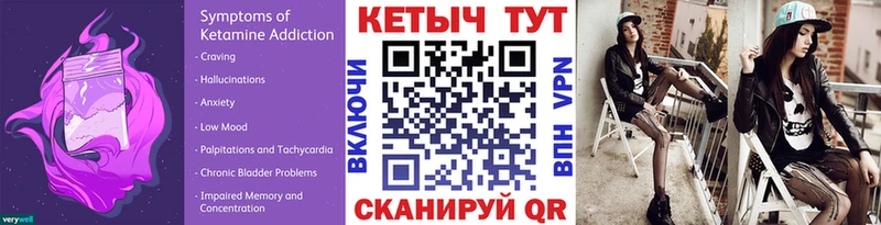 КЕТАМИН VHQ Мегион